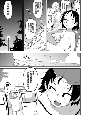 [つくすん] ボクらはみんな曇らせたい&nbsp;&nbsp;[沒有漢化]_166