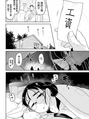 [つくすん] ボクらはみんな曇らせたい&nbsp;&nbsp;[沒有漢化]_133