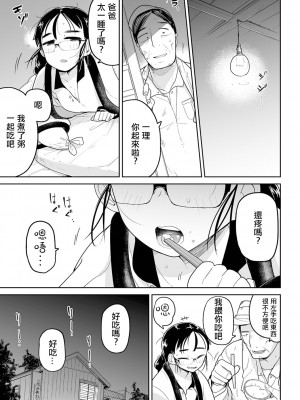 [つくすん] ボクらはみんな曇らせたい&nbsp;&nbsp;[沒有漢化]_126