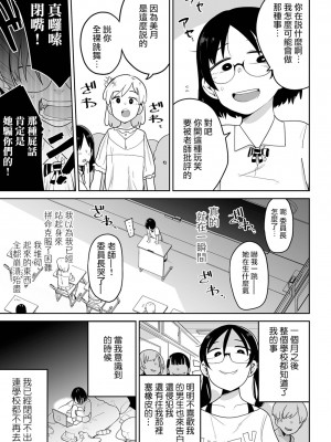 [つくすん] ボクらはみんな曇らせたい&nbsp;&nbsp;[沒有漢化]_178