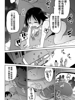 [つくすん] ボクらはみんな曇らせたい&nbsp;&nbsp;[沒有漢化]_171