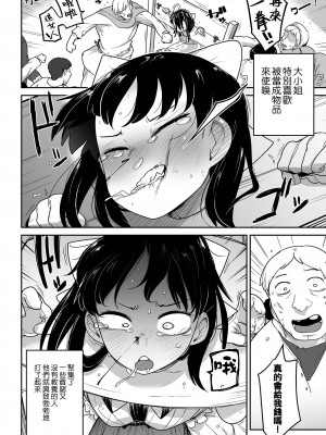 [つくすん] ボクらはみんな曇らせたい&nbsp;&nbsp;[沒有漢化]_093