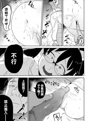 [つくすん] ボクらはみんな曇らせたい&nbsp;&nbsp;[沒有漢化]_108