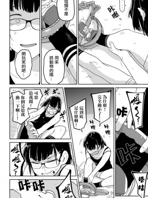 [つくすん] ボクらはみんな曇らせたい&nbsp;&nbsp;[沒有漢化]_029