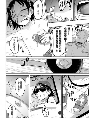 [つくすん] ボクらはみんな曇らせたい&nbsp;&nbsp;[沒有漢化]_173