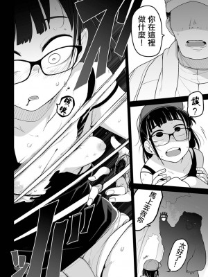 [つくすん] ボクらはみんな曇らせたい&nbsp;&nbsp;[沒有漢化]_043