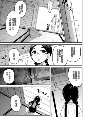 [つくすん] ボクらはみんな曇らせたい&nbsp;&nbsp;[沒有漢化]_052