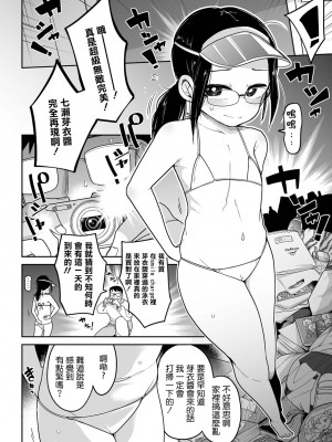 [つくすん] ボクらはみんな曇らせたい&nbsp;&nbsp;[沒有漢化]_015