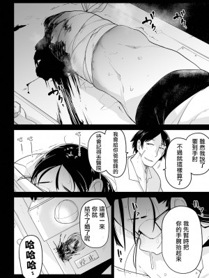 [つくすん] ボクらはみんな曇らせたい&nbsp;&nbsp;[沒有漢化]_129