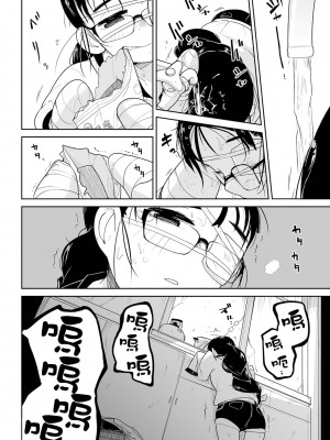 [つくすん] ボクらはみんな曇らせたい&nbsp;&nbsp;[沒有漢化]_145