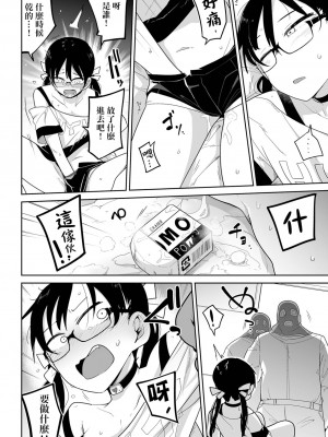 [つくすん] ボクらはみんな曇らせたい&nbsp;&nbsp;[沒有漢化]_191