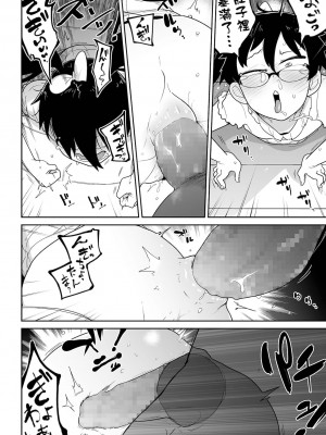 [つくすん] ボクらはみんな曇らせたい&nbsp;&nbsp;[沒有漢化]_111