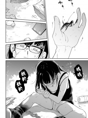 [つくすん] ボクらはみんな曇らせたい&nbsp;&nbsp;[沒有漢化]_041