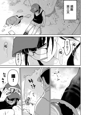 [つくすん] ボクらはみんな曇らせたい&nbsp;&nbsp;[沒有漢化]_042