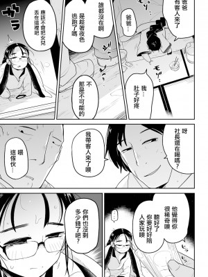 [つくすん] ボクらはみんな曇らせたい&nbsp;&nbsp;[沒有漢化]_134