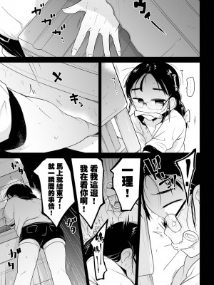 [つくすん] ボクらはみんな曇らせたい&nbsp;&nbsp;[沒有漢化]_136