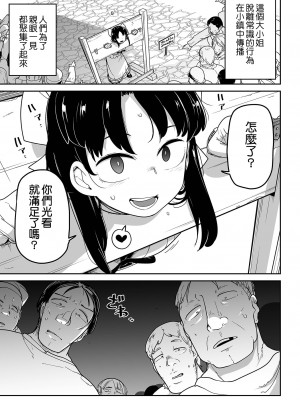 [つくすん] ボクらはみんな曇らせたい&nbsp;&nbsp;[沒有漢化]_092