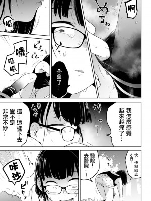 [つくすん] ボクらはみんな曇らせたい&nbsp;&nbsp;[沒有漢化]_038