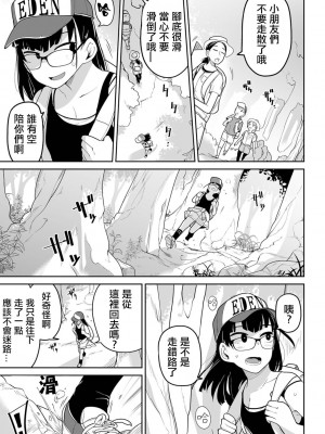 [つくすん] ボクらはみんな曇らせたい&nbsp;&nbsp;[沒有漢化]_026