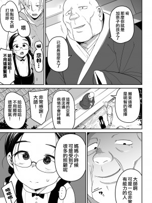 [つくすん] ボクらはみんな曇らせたい&nbsp;&nbsp;[沒有漢化]_054