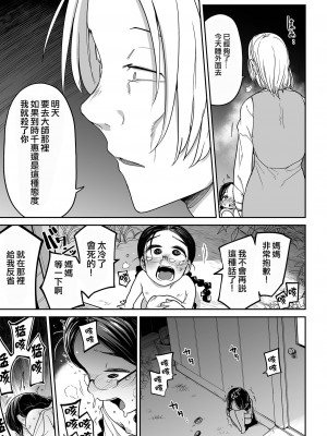 [つくすん] ボクらはみんな曇らせたい&nbsp;&nbsp;[沒有漢化]_058