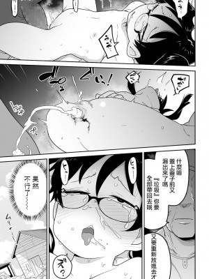 [つくすん] ボクらはみんな曇らせたい&nbsp;&nbsp;[沒有漢化]_122