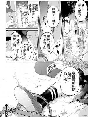 [つくすん] ボクらはみんな曇らせたい&nbsp;&nbsp;[沒有漢化]_049