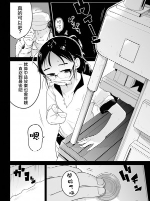 [つくすん] ボクらはみんな曇らせたい&nbsp;&nbsp;[沒有漢化]_135