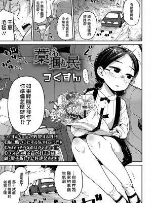 [つくすん] ボクらはみんな曇らせたい&nbsp;&nbsp;[沒有漢化]_050