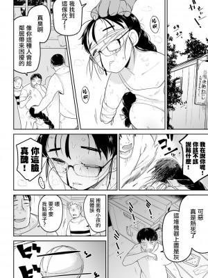 [つくすん] ボクらはみんな曇らせたい&nbsp;&nbsp;[沒有漢化]_147