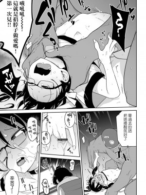 [つくすん] ボクらはみんな曇らせたい&nbsp;&nbsp;[沒有漢化]_186