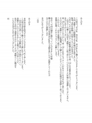 [一兵卒 (朽、一兵卒)] 女の私×男女の私×男の私 [DL版]_26