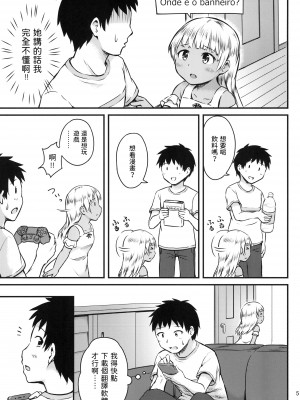 [アロママゴット]&nbsp;&nbsp;セックスコミュニケーション [中国翻訳]_05