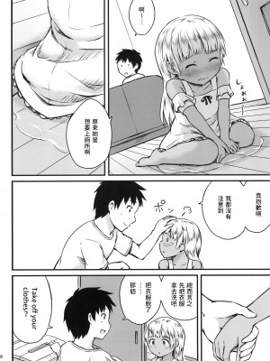 [アロママゴット]&nbsp;&nbsp;セックスコミュニケーション [中国翻訳]_06