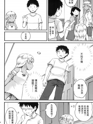 [アロママゴット]&nbsp;&nbsp;セックスコミュニケーション [中国翻訳]_04