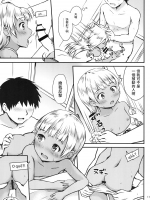 [アロママゴット]&nbsp;&nbsp;セックスコミュニケーション [中国翻訳]_11