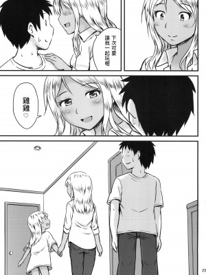 [アロママゴット]&nbsp;&nbsp;セックスコミュニケーション [中国翻訳]_25