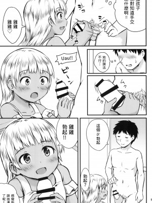 [アロママゴット]&nbsp;&nbsp;セックスコミュニケーション [中国翻訳]_09