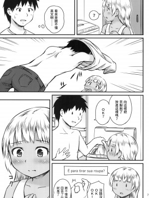 [アロママゴット]&nbsp;&nbsp;セックスコミュニケーション [中国翻訳]_07