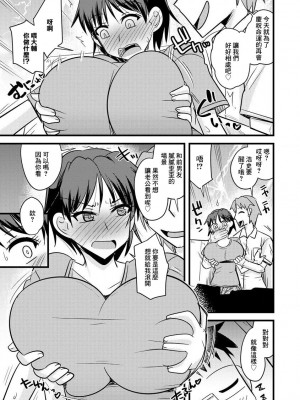 [神宫小川]昔の彼氏と人妻は[中国翻译]_05