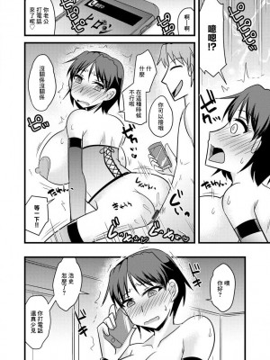 [神宫小川]昔の彼氏と人妻は[中国翻译]_22