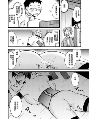 [神宫小川]昔の彼氏と人妻は[中国翻译]_26