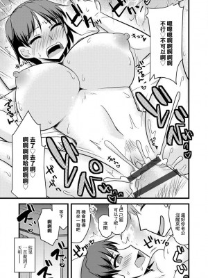 [神宫小川]昔の彼氏と人妻は[中国翻译]_15