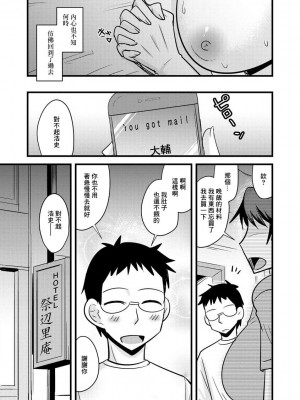 [神宫小川]昔の彼氏と人妻は[中国翻译]_19