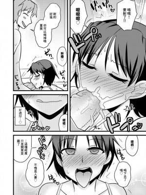 [神宫小川]昔の彼氏と人妻は[中国翻译]_10