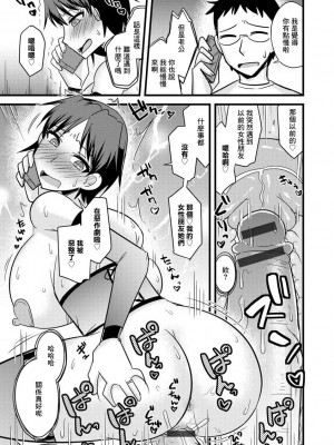 [神宫小川]昔の彼氏と人妻は[中国翻译]_23