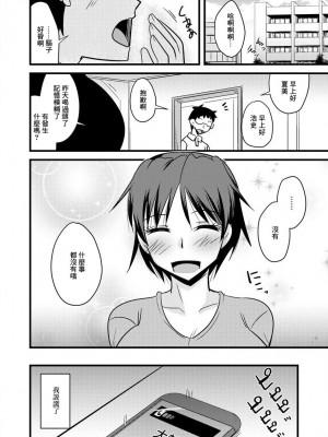 [神宫小川]昔の彼氏と人妻は[中国翻译]_16