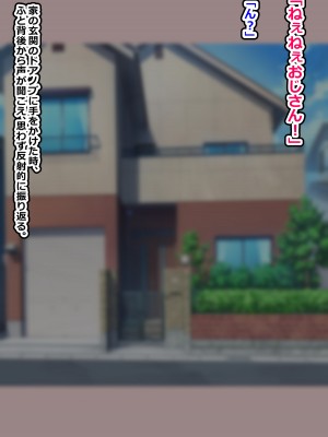 [アルカリプタス] エッチなことを何も知らない爆乳J〇にイケない遊びをたくさん教えてドスケベビッチに変えちゃうお話_006