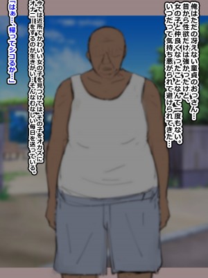 [アルカリプタス] エッチなことを何も知らない爆乳J〇にイケない遊びをたくさん教えてドスケベビッチに変えちゃうお話_004