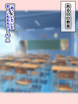 [アルカリプタス] エッチなことを何も知らない爆乳J〇にイケない遊びをたくさん教えてドスケベビッチに変えちゃうお話_111